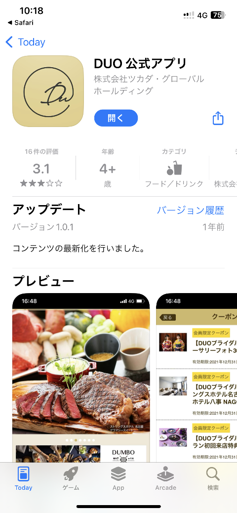 手順画像：App store、Google playでアプリをダウンロードします。