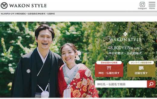 和婚スタイル